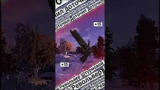 Доточил РШ #stalcraft #stalcraftx #нарезка