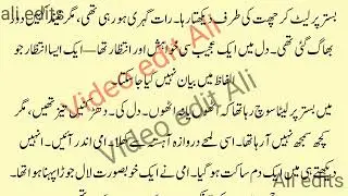 Kami bhai part  17 l  Emotional heart touching love story|Urdu moral story|Moral stories in Urdu