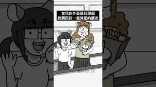 說好的一起飲控呢？｜霸軒與小美 Baxuan & Mei