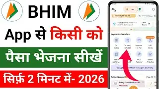 BHIM app se paise kaise bheje | How to Send Money From BHIM App se account me paise kaise bheje