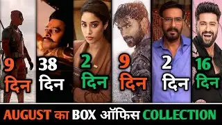kalki collection,Auron Mein Kahan Dum Tha Movie,Ulajh Collection day 1,Raayan, Deadpool 3 collection