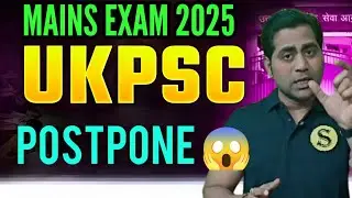 UKPSC mains 2025 exam postponed official notice 💔💔💔💔😱😱😱