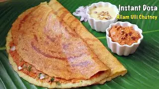 మామూలు దోశ కంటే మించిన రుచితో ఇలా దోస చేయండి చాలారుచిగా ఉంటుంది😋Instant Dosa with Allam Ulli Chutney