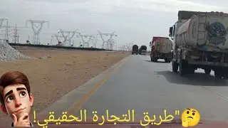 طريق ميناء العين السخنة 🚛 من القاهرة للميناء | الطريق الجديد الموازي للسخنة