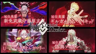 Fate/Grand Order All Grand Servants Reveal
