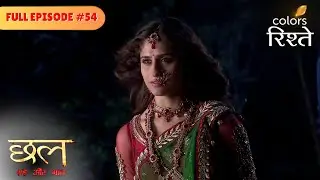 Rishi & Neha's Conspiracy against Kabir | Chhal - Sheh Aur Maat | Full Episode 54 | Colors Rishtey