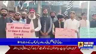 JTI Ka National Highway Or Press Club K Samne Ehtjaaj | Prime Star News
