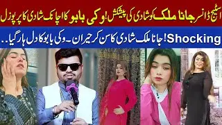 Stage Dancer Jana Malik Ko Vicky Babu Ny Shadi Ky LAiy Propose Kar Diya | Jana Malik Hiran |Shocking
