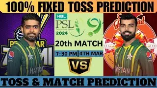 ISU vs PSZ Toss Prediction | Islamabad United vs Peshawar Zalmi Toss Prediction | 20th PSL Match |