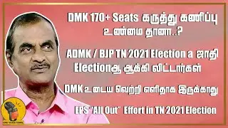 Priyan - Can DMK get more than 170+ Seats. ADMK & BJP made election as caste based. DMK win not easy