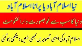 Amazing Islamabad Old Rare Pictures - Beautiful Islamabad - World NO 1 Capital - Old Islamabad Pics