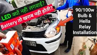 Alto CNG Headlight Modification⚡ 90/100W Bulb💡& Hella Relay Kit Installation🔥#sunnyforever #car