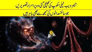 James Webb Space Telescope Shocking Discoveries That Changed Our View of the Universe | If Tv