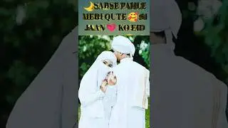 🌙 Eid Mubarak whatsapp status video for couple I #eidmubarak #eid #eidulfitr #shorts #short #music