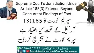 Supreme Court's Jurisdiction Under Article 185(3) Extends Beyond Concurrent Findings of Fact