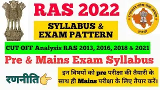 RAS 2023 SYLLABUS Pre & Mains.  RAS Syllabus in Hindi 2022-23. RAS Syllabus. Ras 2023 strategy.