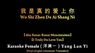Wo Shi Zhen De Ai Shang Ni【我是真的爱上你】Yang Lan Yi【洋澜一】 【I Truly Do Love You】Karaoke Female