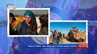 وتەی ڕۆژ - 1402.09.30
