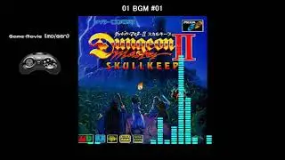 (MD/GEN)ダンジョンマスターII スカルキープ/Dungeon Master II: Skullkeep-Soundtrack