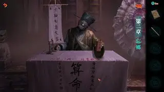 【奈川音】紙嫁衣7卿不負 12/25 (part2)｜第二章