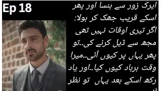 Meet the bad boy Gangster Aariq! Shadow forest ki shehzadi by zimal Malik Ep 18