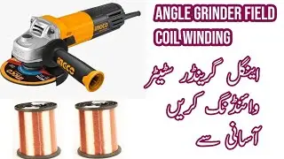 Angle grinder field coil winding/ How to rewind grinder/ Grinder winding data