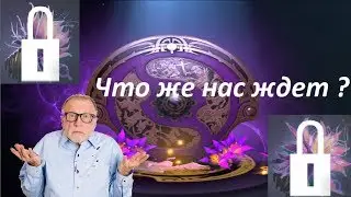 На каких героев могут выйти имморталки, компендиум 2019.