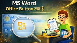 MS Word Office Button क्या है? | पूरा विवरण हिंदी में | Word 2010Tutorial time