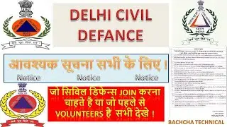 Delhi Civil Defence जो लोग JOIN करना चाहते है या कर चुके है | Civil Defence Ki Puri SACCHAI 2021