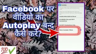 How to stop Autoplay Videos on Facebook? Secret setting .