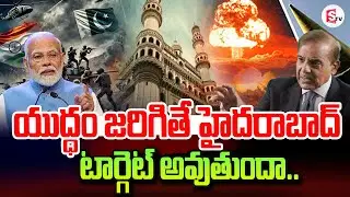 High Alert To Hyderabad | PM Modi Orders Mock Drills | India Pakistan War | #pahalgam