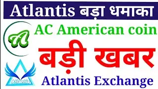 American coin Ac Atlantis Exchange New Update बड़ी खबर Ac American coin Uniswap Atlantis Coin App