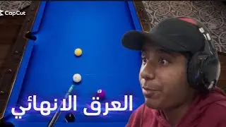 بريالدو 🎱 