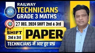 RRB Technician Grade3Maths Exam | 27/12/24 SHIFT-2nd & 3rd |Memory Based Q| BY KK PANDEY SIR
