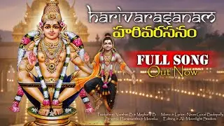 Harivarasanam | హరివరసనం | Lord Ayyappa Swamy Famous Devotional Song | Divine Geethas