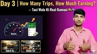 आज की Taxi Earning 😱 कितनी ट्रिप पूरी हुई? | Driver Ki Real Life Vlog Day 3 🚕💰#munendrapalvlogs 