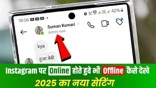 Instagram Par Online Hote Hue Bhi Offline Kaise Dikhe🟢Instagram Me Online Hide Kaise Kare🔥New Update