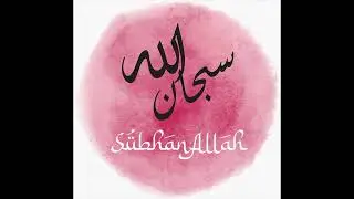Zikr of Subhan Allah One Tasbeeh (100)