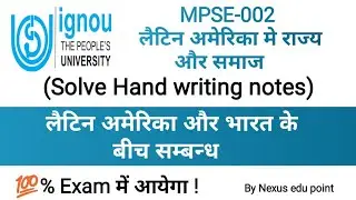 लैटिन अमेरिका और भारत के बीच सम्बन्ध ll MPSE-002, लैटिन अमेरिका मे राज्य और समाज ll IGNOU.