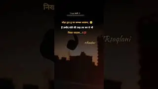 Motivational thoughts ll emission shayari status ll 🍁#motivation #status #shorts