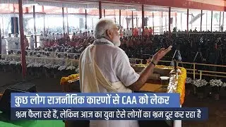 CAA doesn&rsquo;t take way anyone&rsquo;s citizenship, rather gives it: PM