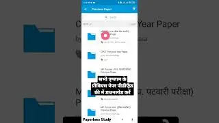 #shorts Previous Year Paper PDF Download for all Exam like MPPSC, MPSI, MP PATWARI, MP FOREST GUARD