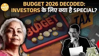 Budget 2026: Growth, Tax Relief या Sector Boost&mdash; क्या मिलेगा? | Paisa Live
