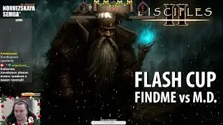 Турнир Flash Cup @findmetv vs @md_d2 Disciples II