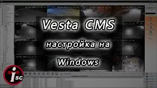 CMS для видео наблюдения на Windows (XMeye оборудование)