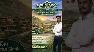#township society rajgir me 8 lakh me jmin ka plot kharide