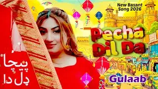 Paicha Dil Da - Basant Song 2026 - Gulaab