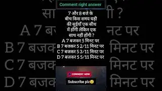 Clock reasoning question #mindbooster #reasoningquestion #shortsviral #shorts