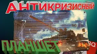 ОБЗОР ПЛАНШЕТА BQ-7082G ARMOR! КАК BQ ARMOR СЕБЯ ЧУВСТВУЕТ В 2020?!