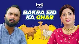Teeli | Bakra Eid ka Ghar